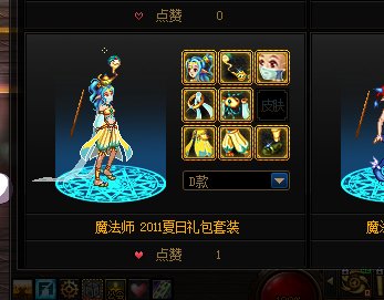 请问跨八谁有11夏日（沙漠套）的蓝色D款1