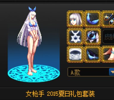 跨六 女枪手  求上架：2014圣诞粉色款 2015夏日罩衫蓝色款 2015奇妙之旅红发款1