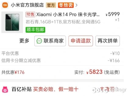 实体店怎么活得下去啊PDD买了小米1