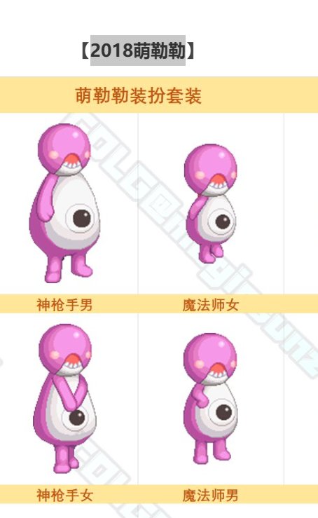 卖场这两套搞怪的能不能买啊？2