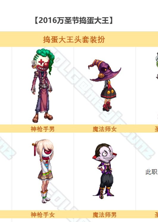 卖场这两套搞怪的能不能买啊？1