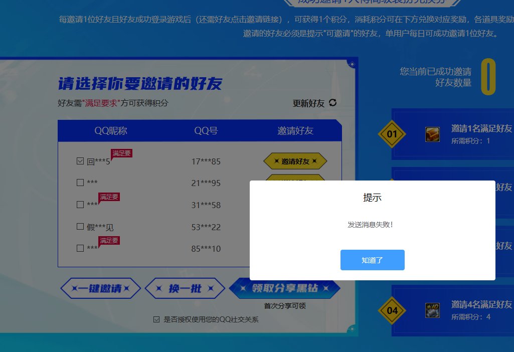帮忙看下新的网页活动1