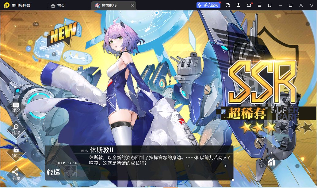 【舰B】终于154不用打了1