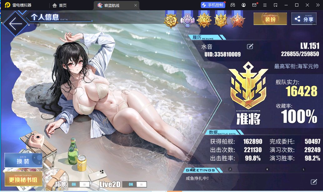 【舰B】终于154不用打了2