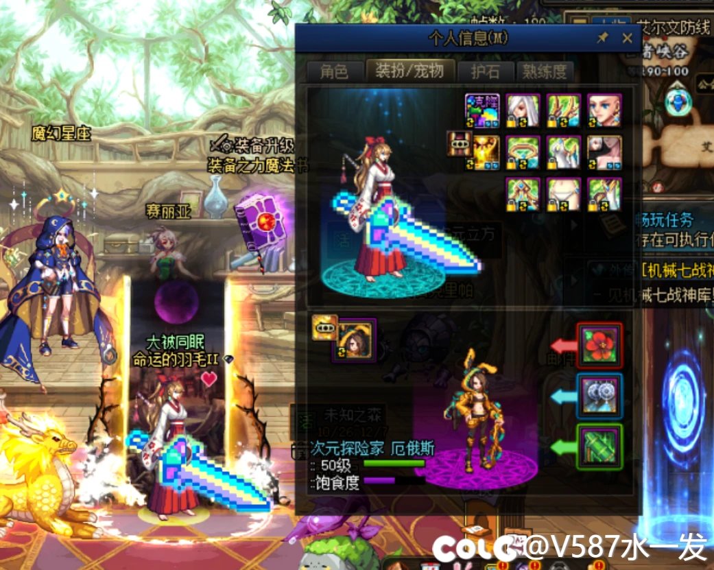 女鬼剑神兽龙袍改绯樱1
