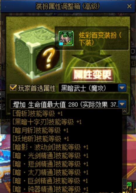 黑武时装下装bug什么时候修？3