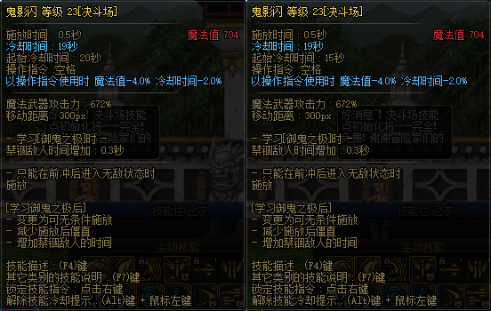 【杂谈】关于国服11.16决斗场更新内容的评价与详细测试3