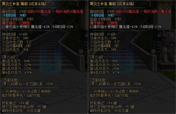 【杂谈】关于国服11.16决斗场更新内容的评价与详细测试4