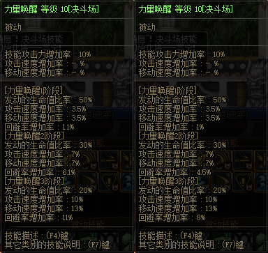 【杂谈】关于国服11.16决斗场更新内容的评价与详细测试5