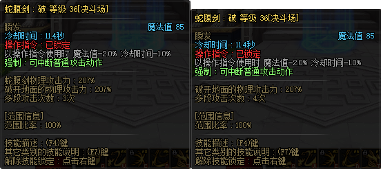 【杂谈】关于国服11.16决斗场更新内容的评价与详细测试6