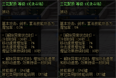 【杂谈】关于国服11.16决斗场更新内容的评价与详细测试13