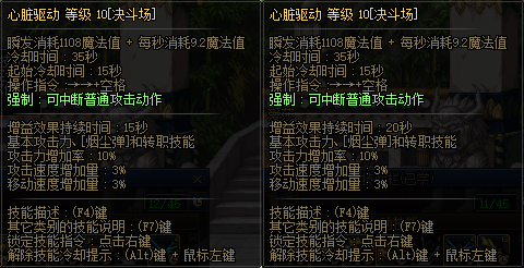 【杂谈】关于国服11.16决斗场更新内容的评价与详细测试20