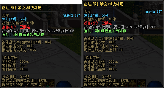 【杂谈】关于国服11.16决斗场更新内容的评价与详细测试22
