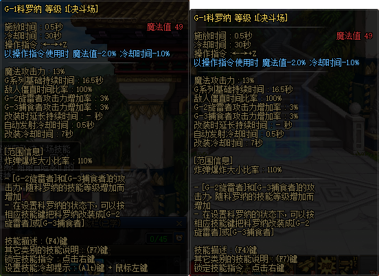 【杂谈】关于国服11.16决斗场更新内容的评价与详细测试24
