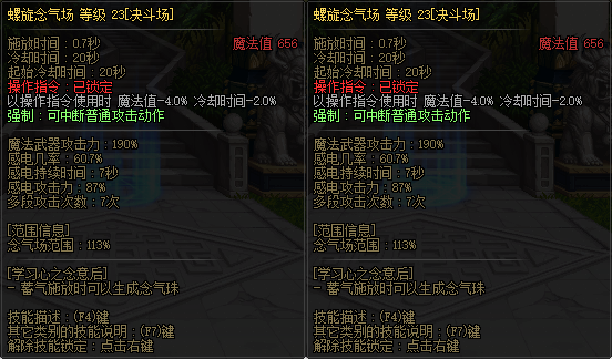 【杂谈】关于国服11.16决斗场更新内容的评价与详细测试32