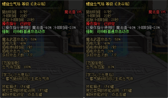 【杂谈】关于国服11.16决斗场更新内容的评价与详细测试33