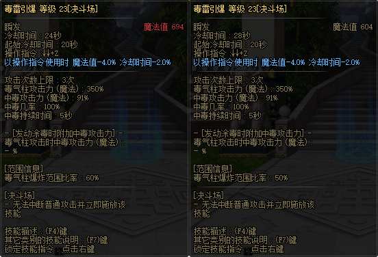 【杂谈】关于国服11.16决斗场更新内容的评价与详细测试38