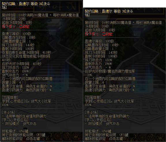 【杂谈】关于国服11.16决斗场更新内容的评价与详细测试44