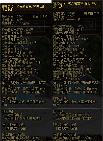 【杂谈】关于国服11.16决斗场更新内容的评价与详细测试47