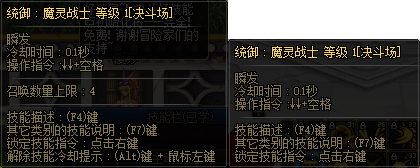 【杂谈】关于国服11.16决斗场更新内容的评价与详细测试54