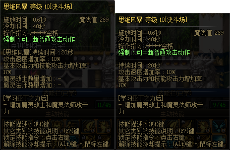 【杂谈】关于国服11.16决斗场更新内容的评价与详细测试56
