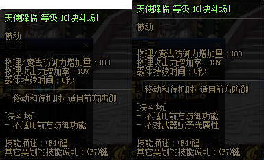 【杂谈】关于国服11.16决斗场更新内容的评价与详细测试60