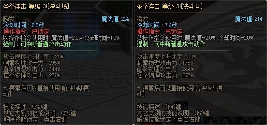 【杂谈】关于国服11.16决斗场更新内容的评价与详细测试66