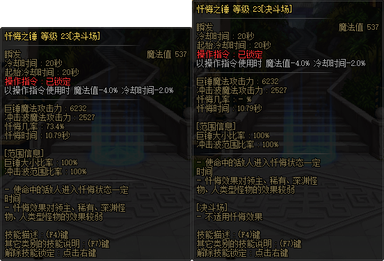 【杂谈】关于国服11.16决斗场更新内容的评价与详细测试71