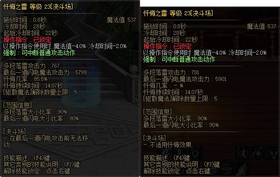 【杂谈】关于国服11.16决斗场更新内容的评价与详细测试77