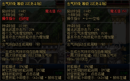 【杂谈】关于国服11.16决斗场更新内容的评价与详细测试28