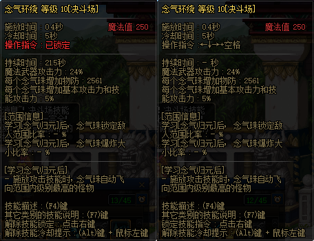 【杂谈】关于国服11.16决斗场更新内容的评价与详细测试31