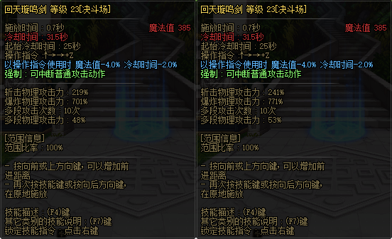 【杂谈】关于国服11.16决斗场更新内容的评价与详细测试12