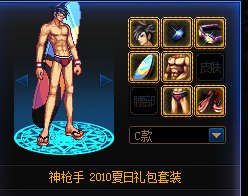 跨二谁有这一套，求上架1