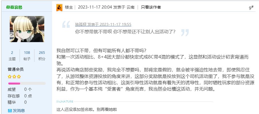 嘉年华版本出个嫩芽活动为什么要喷？不想做不做呗2