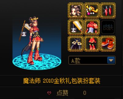 球球了球球了，K3A真的没人有2010女法金秋吗！1