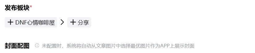 【关于编辑器】能否在已发帖子编辑时切换新旧编辑器1