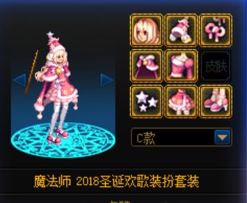 跨八有没有大佬有魔界人粉色的圣诞套装啊。。1