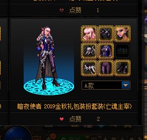 跨三a求大佬上架死灵二觉时装1