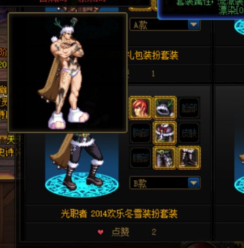 跨3A男圣职者暖暖求助1