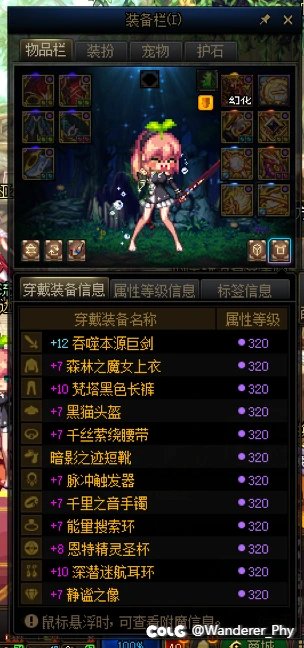 11.16改版后精灵骑士骑马流（小马流）使用体验及一些分享9