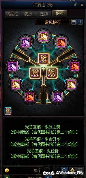 11.16改版后精灵骑士骑马流（小马流）使用体验及一些分享10