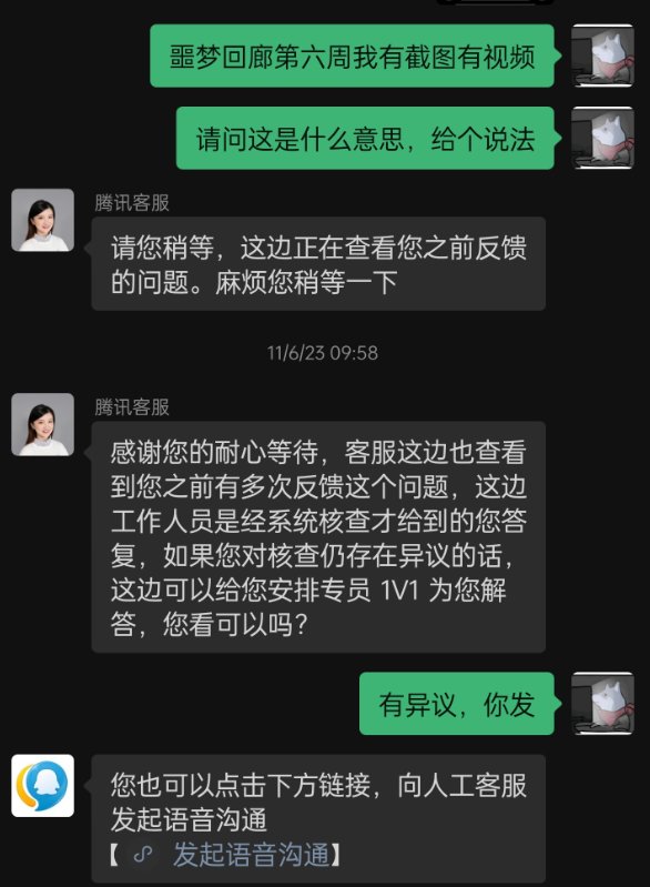 笑死，第三方根本查不出来。3