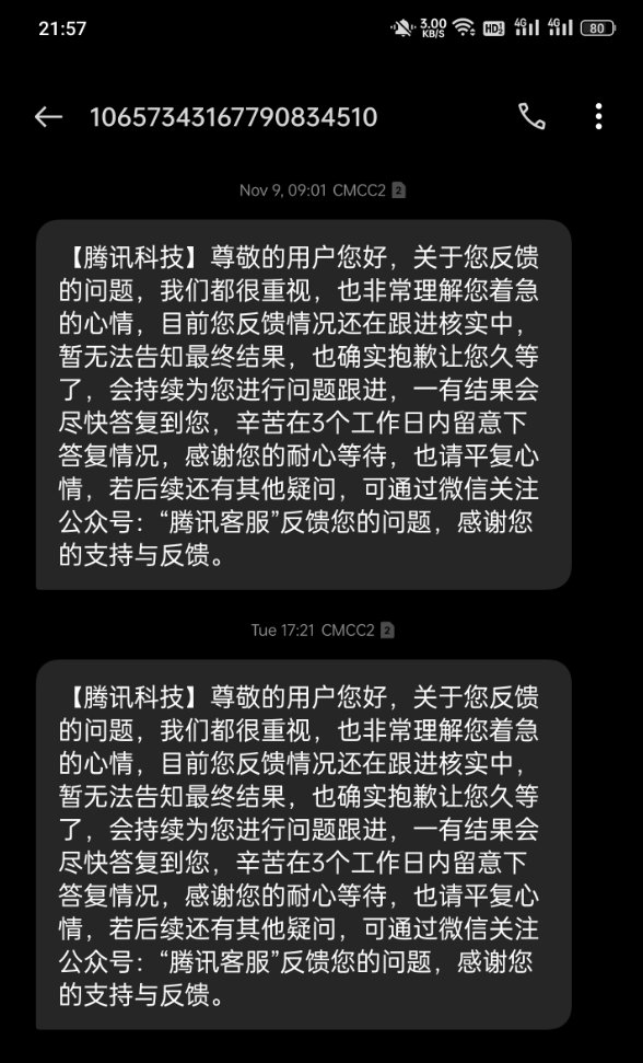 笑死，第三方根本查不出来。5