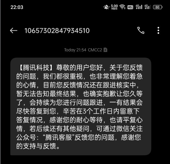 笑死，第三方根本查不出来。6