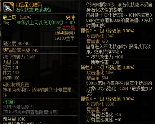 浅谈一下幽暗岛版本输出奶妈的玩法（输出奶妈微百科）6