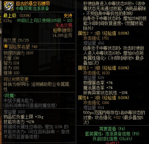 浅谈一下幽暗岛版本输出奶妈的玩法（输出奶妈微百科）7