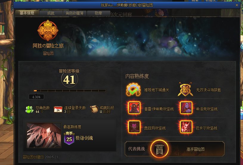 关于圆桌，我的一个混子没进队伍这件事4