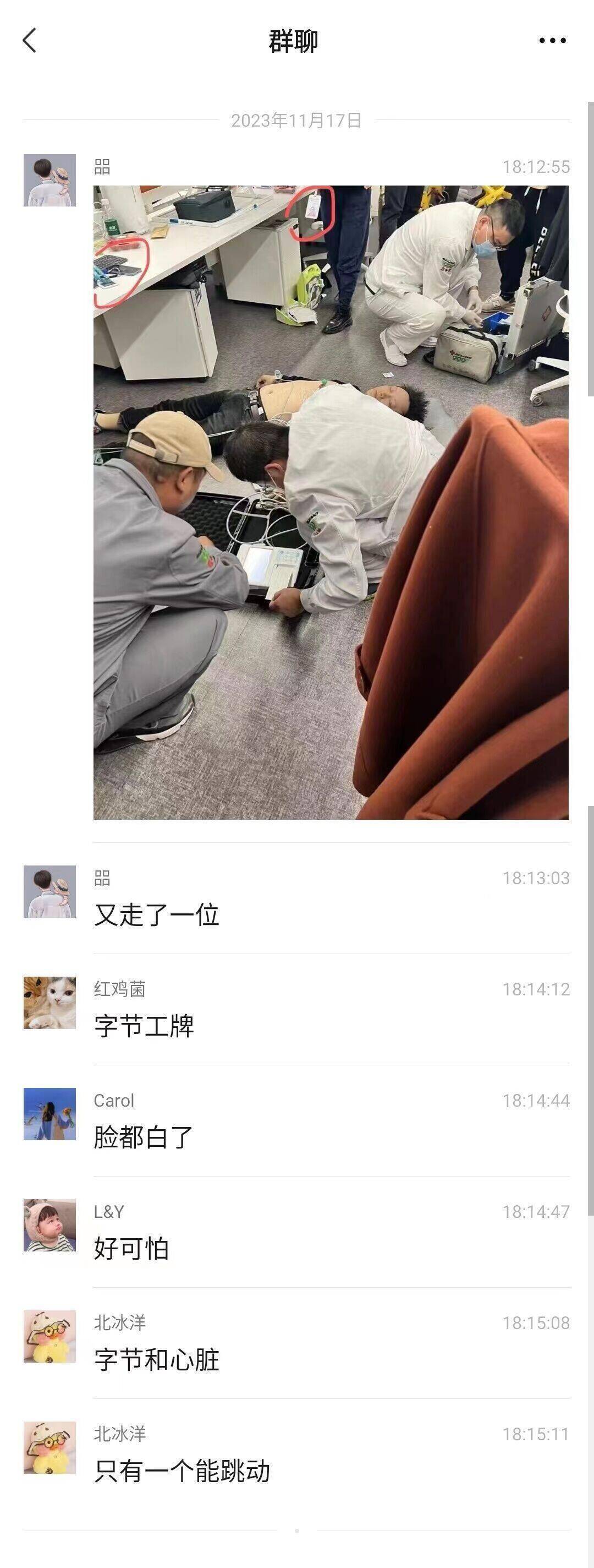 字节和心脏只能跳动一个1