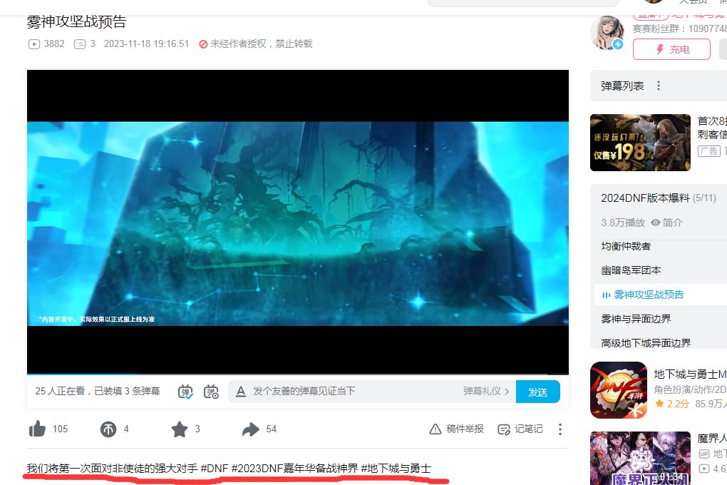 超时空团本：没想到我有一天居然也带上使徒的称号了！1