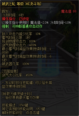 【杂谈】关于国服11.16决斗场更新内容的评价与详细测试53